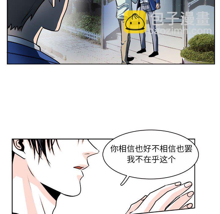 🍴机智的校园生活 15 第35页
