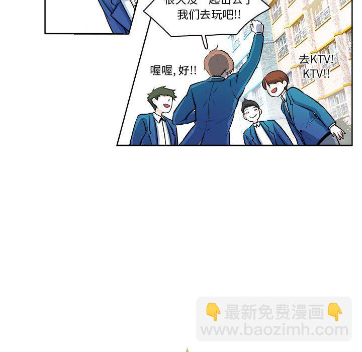 🍴机智的校园生活 15 第6页