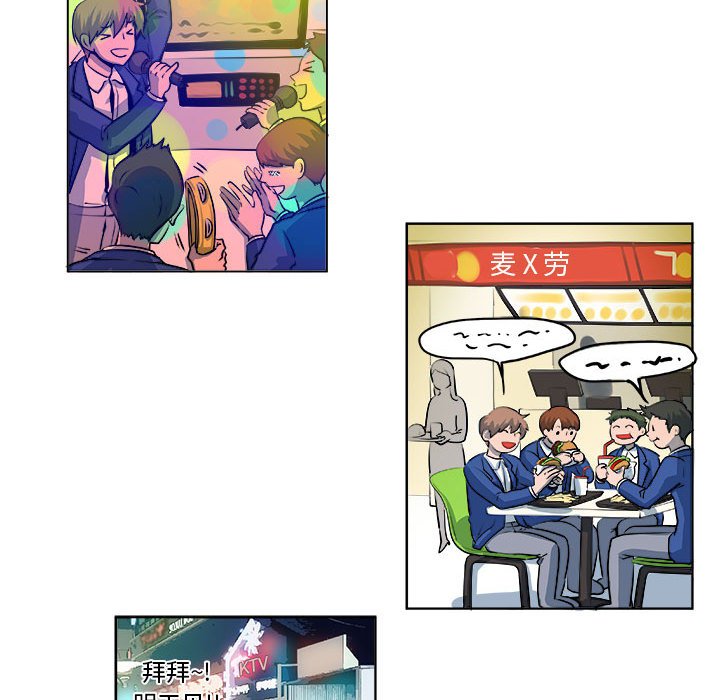 🍴机智的校园生活 15 第8页