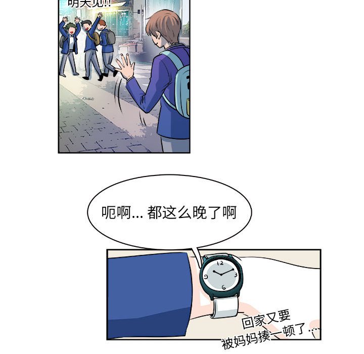 🍴机智的校园生活 15 第9页