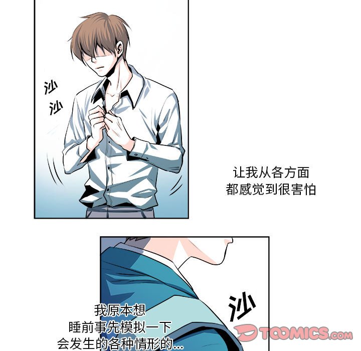 🍴机智的校园生活 17 第10页