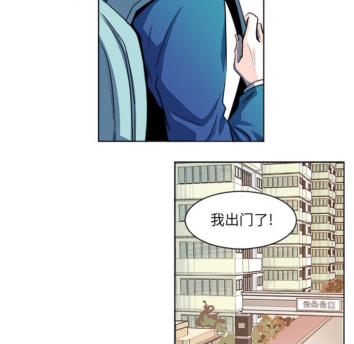 🍴机智的校园生活 17 第11页