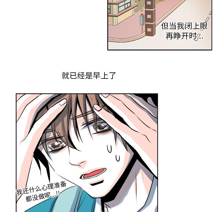 🍴机智的校园生活 17 第12页