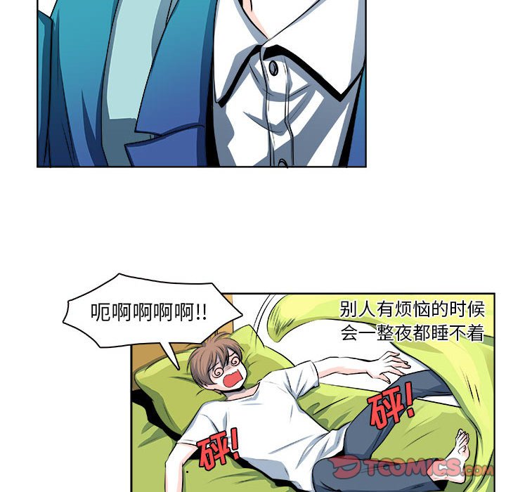 🍴机智的校园生活 17 第13页