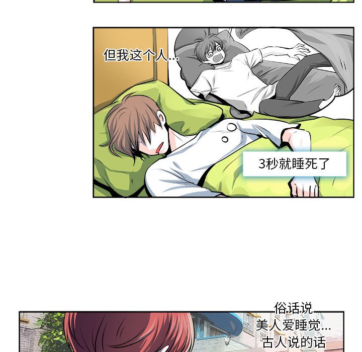 🍴机智的校园生活 17 第14页