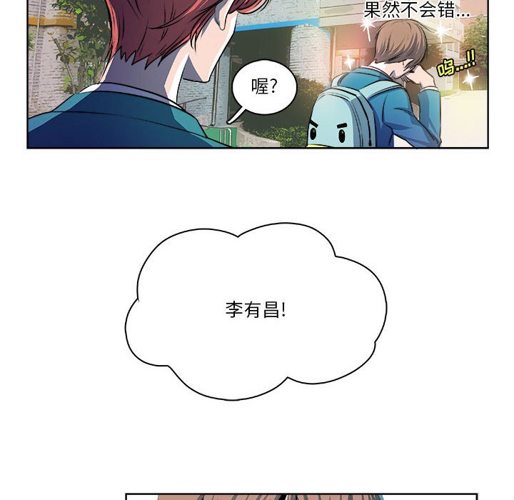 🍴机智的校园生活 17 第15页