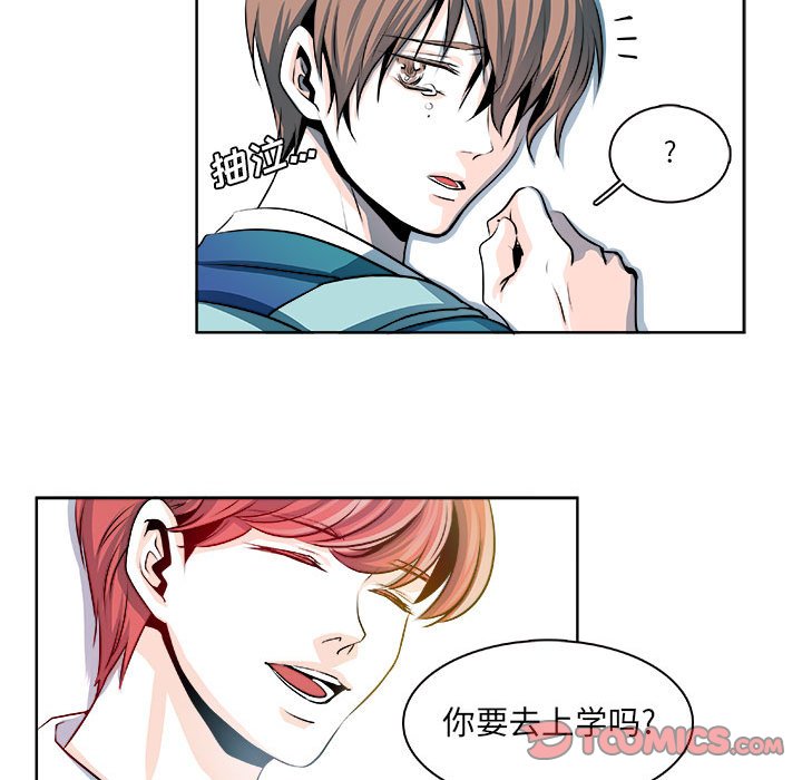 🍴机智的校园生活 17 第16页