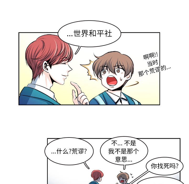 🍴机智的校园生活 17 第18页