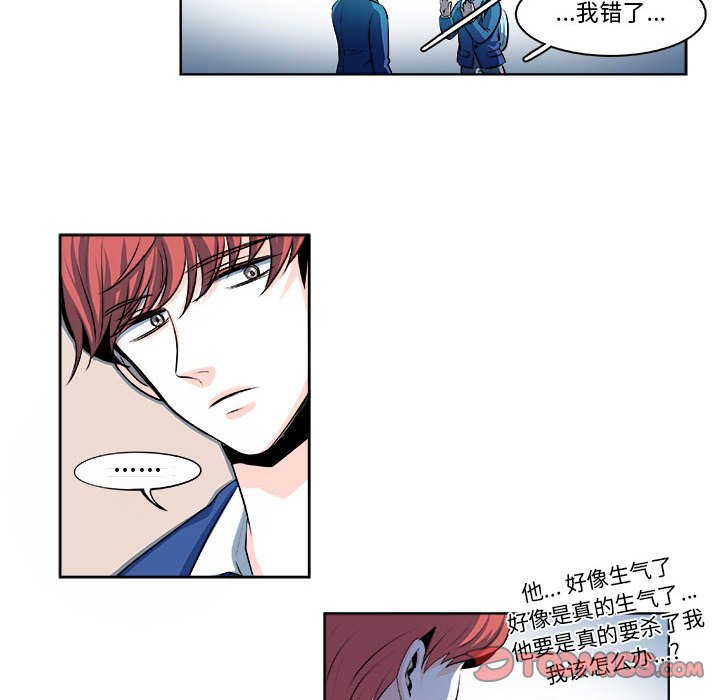 🍴机智的校园生活 17 第19页