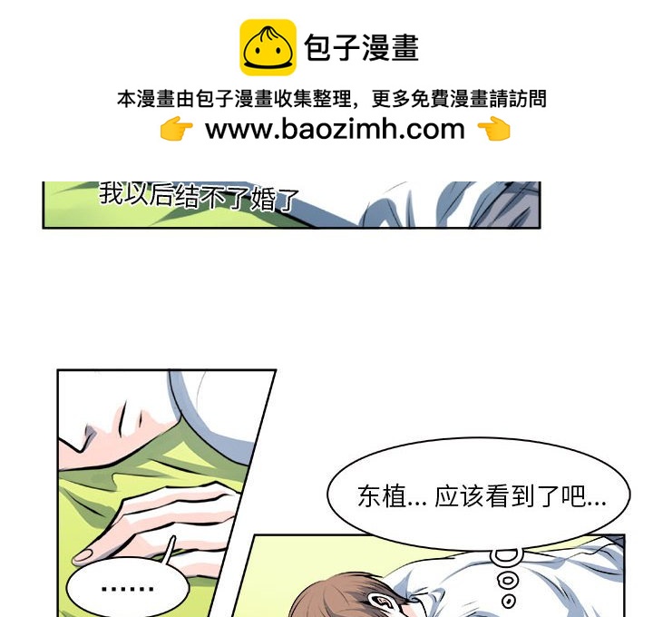🍴机智的校园生活 17 第2页