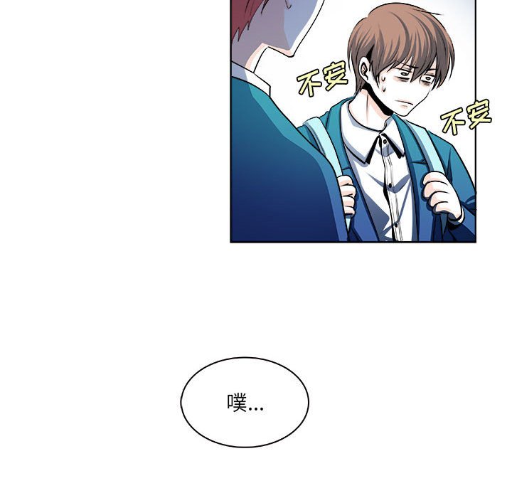 🍴机智的校园生活 17 第20页