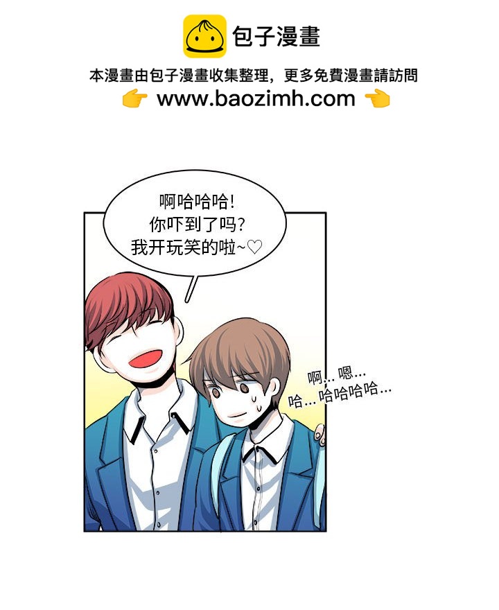 🍴机智的校园生活 17 第21页