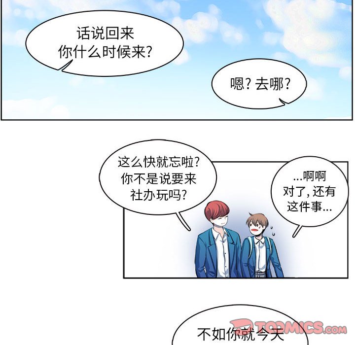 🍴机智的校园生活 17 第22页