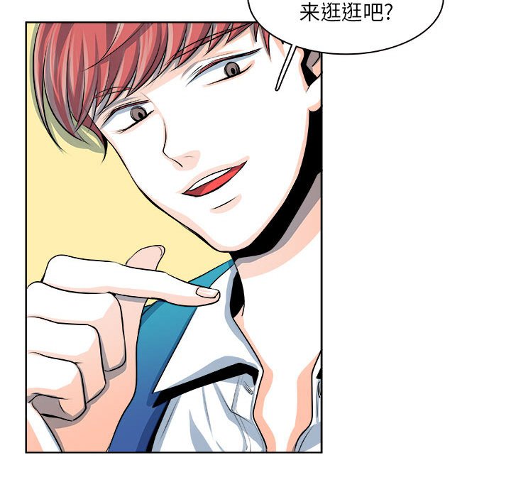 🍴机智的校园生活 17 第23页