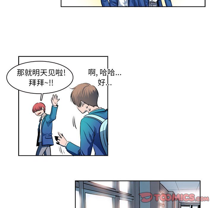 🍴机智的校园生活 17 第25页