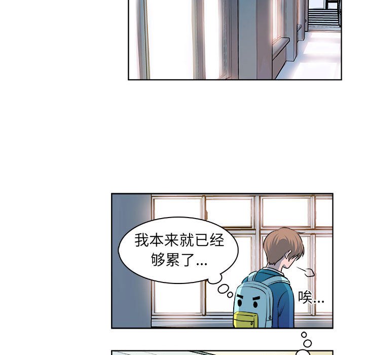 🍴机智的校园生活 17 第26页