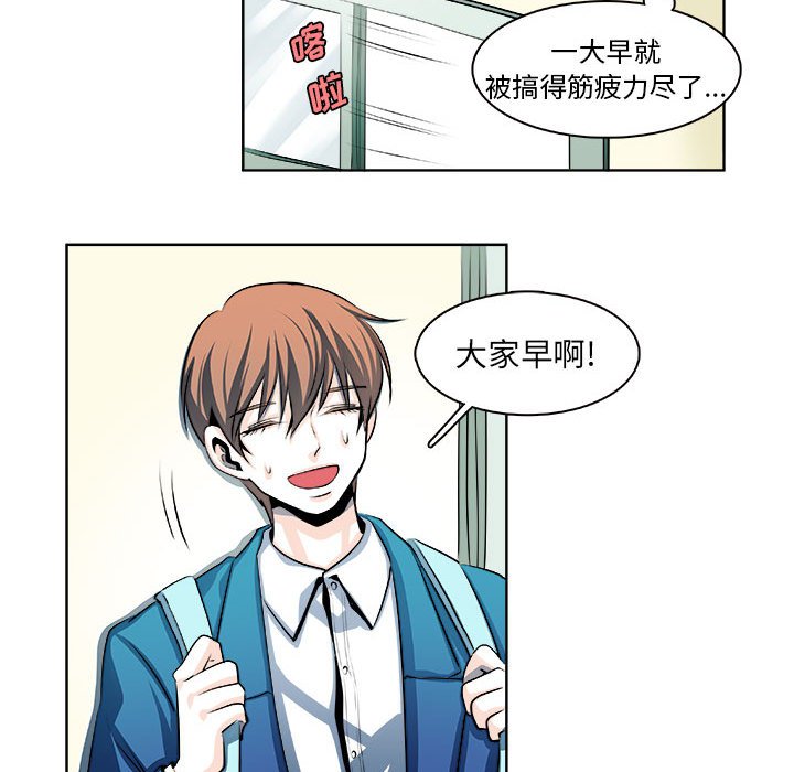 🍴机智的校园生活 17 第27页
