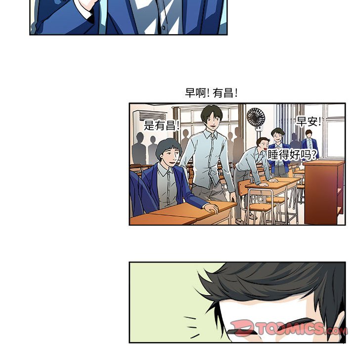 🍴机智的校园生活 17 第28页