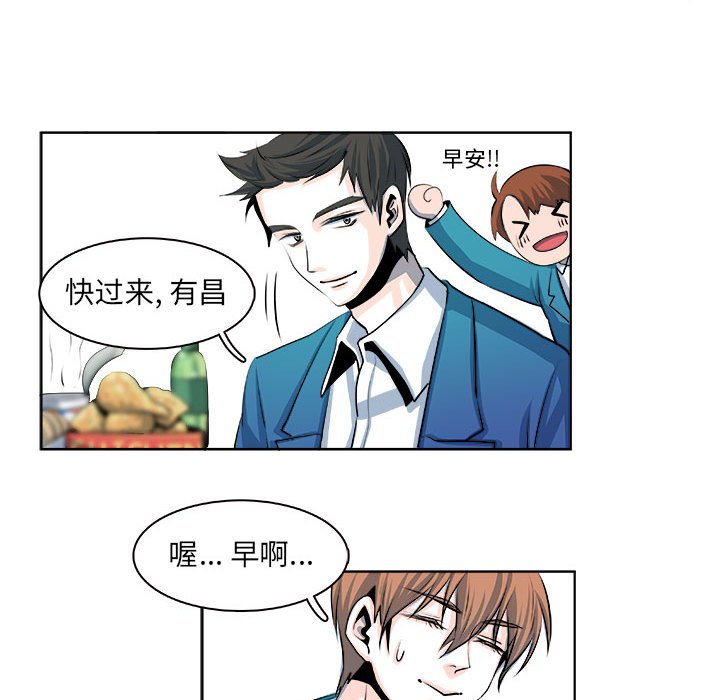 🍴机智的校园生活 17 第29页