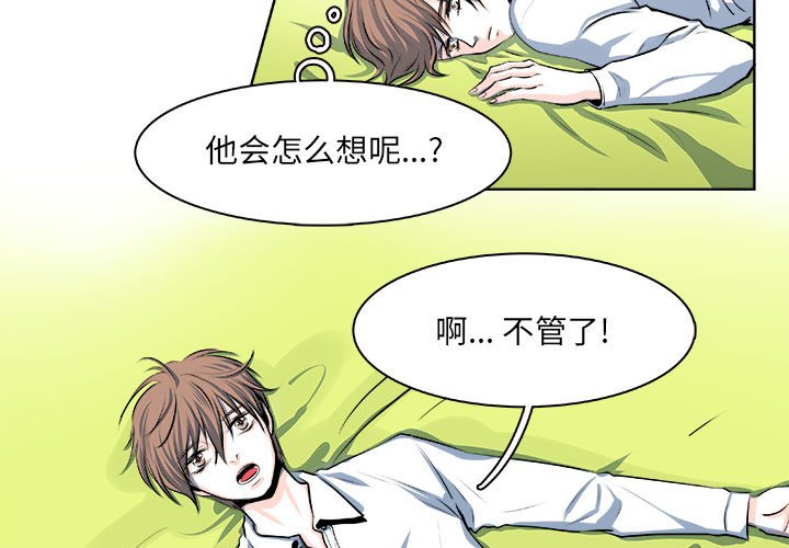 🍴机智的校园生活 17 第3页