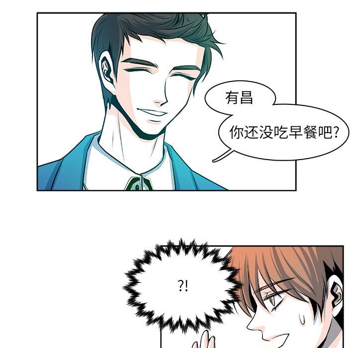 🍴机智的校园生活 17 第32页