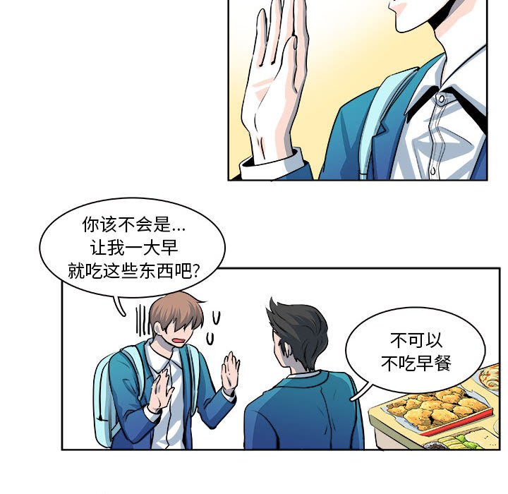 🍴机智的校园生活 17 第33页