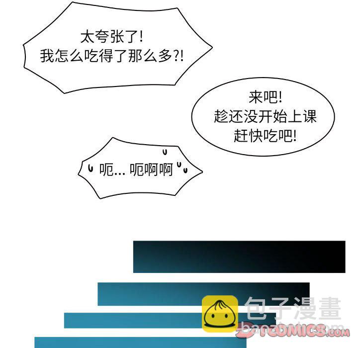 🍴机智的校园生活 17 第34页