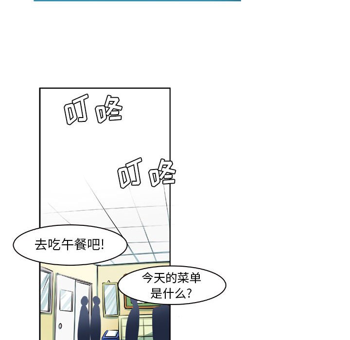 🍴机智的校园生活 17 第35页