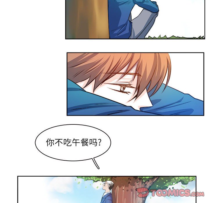 🍴机智的校园生活 17 第37页