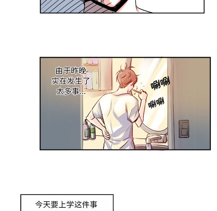 🍴机智的校园生活 17 第9页