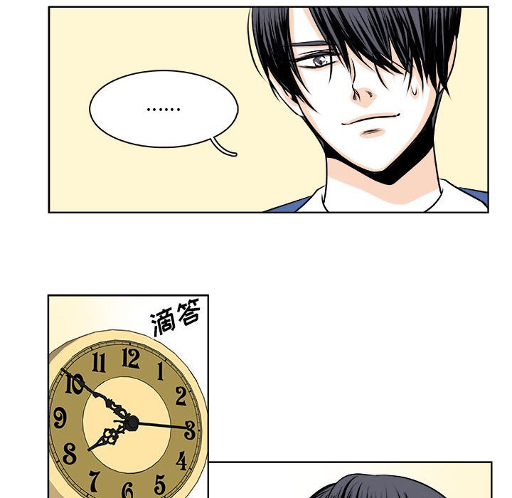 🍴机智的校园生活 21 第11页