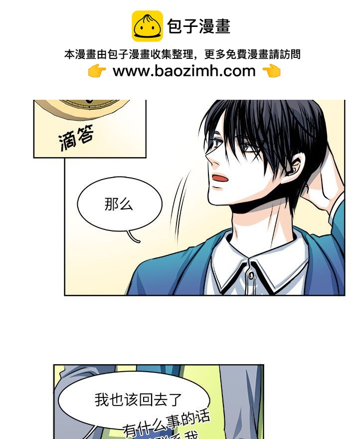 🍴机智的校园生活 21 第12页