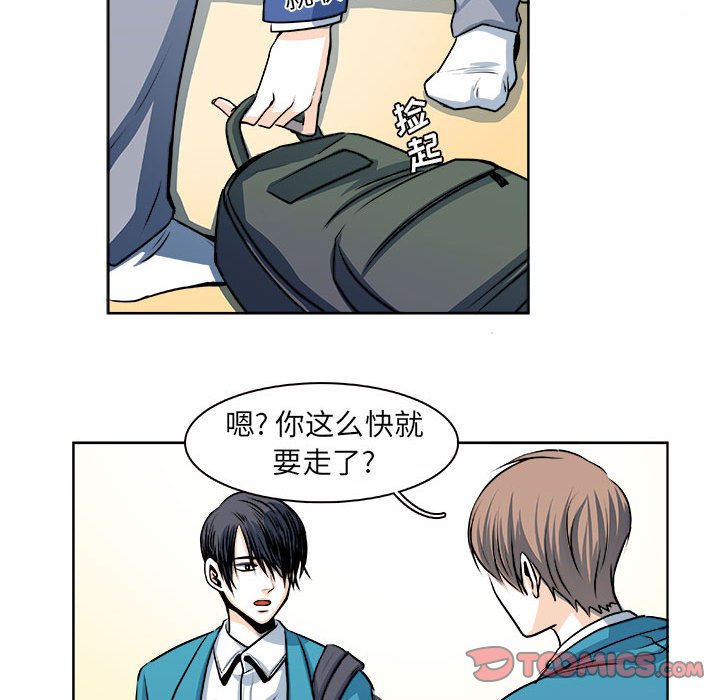 🍴机智的校园生活 21 第13页