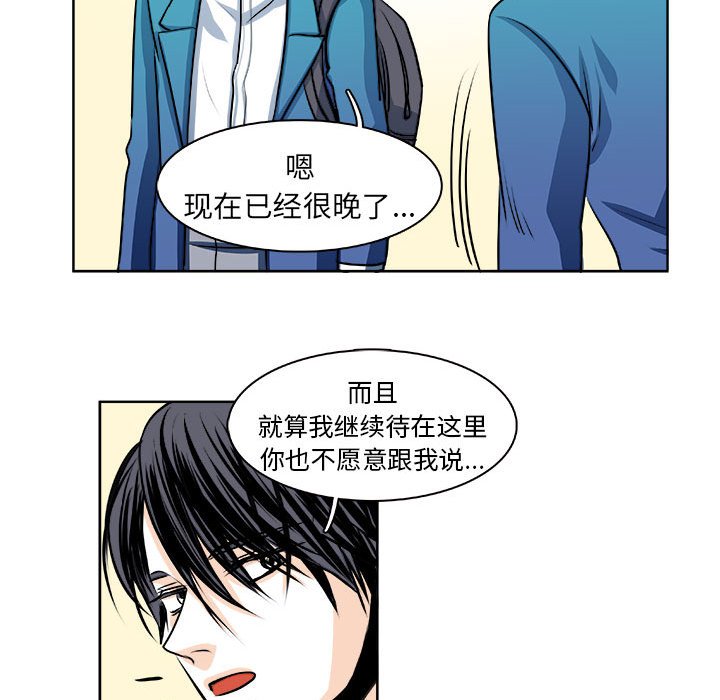 🍴机智的校园生活 21 第14页