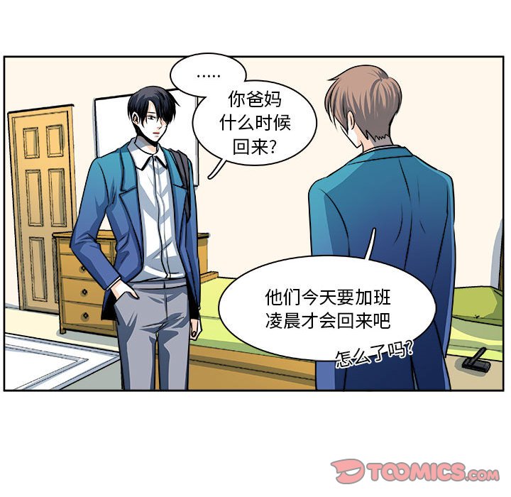 🍴机智的校园生活 21 第16页