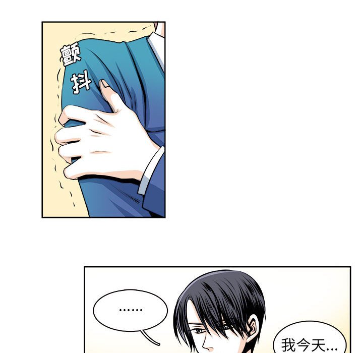 🍴机智的校园生活 21 第17页
