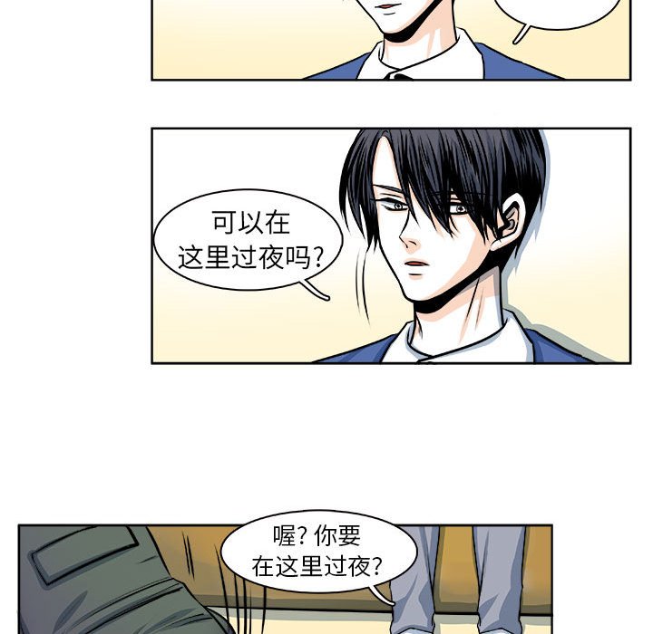🍴机智的校园生活 21 第18页