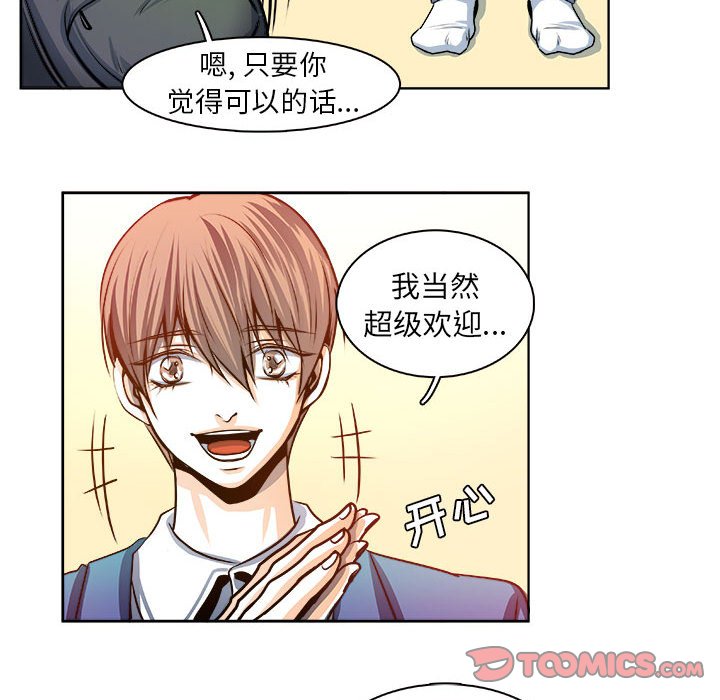 🍴机智的校园生活 21 第19页