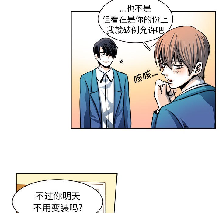 🍴机智的校园生活 21 第20页