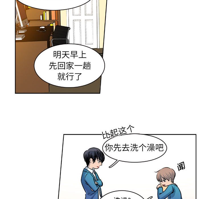🍴机智的校园生活 21 第21页