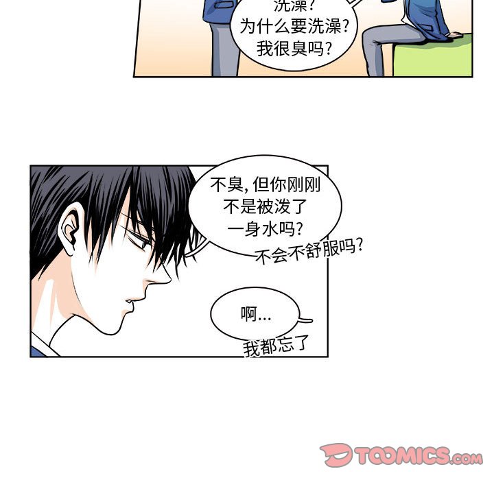 🍴机智的校园生活 21 第22页