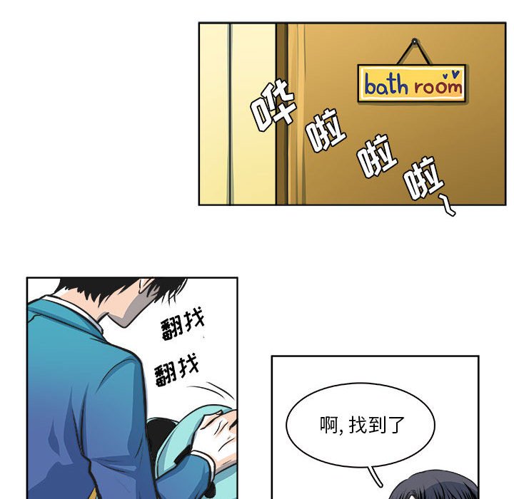 🍴机智的校园生活 21 第23页