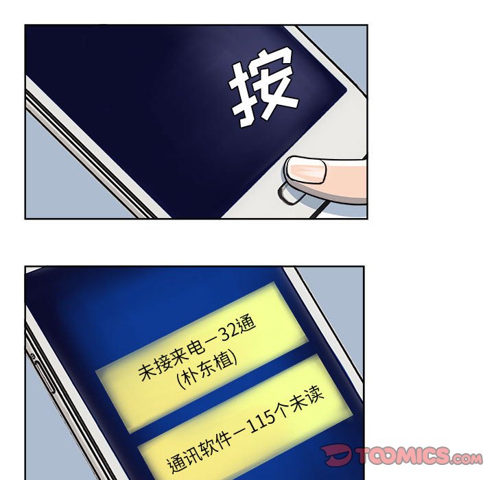 🍴机智的校园生活 21 第25页