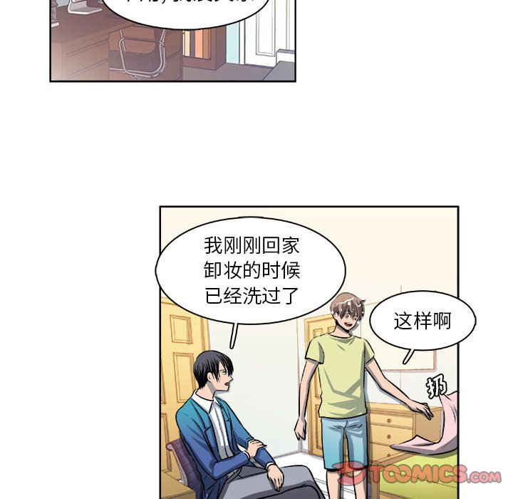 🍴机智的校园生活 21 第31页