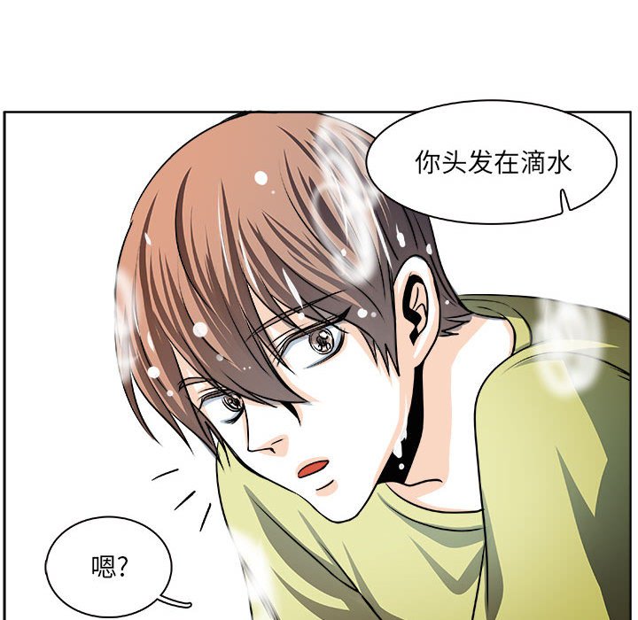 🍴机智的校园生活 21 第33页