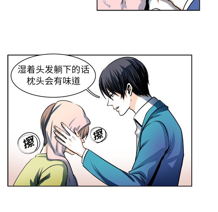 🍴机智的校园生活 21 第36页