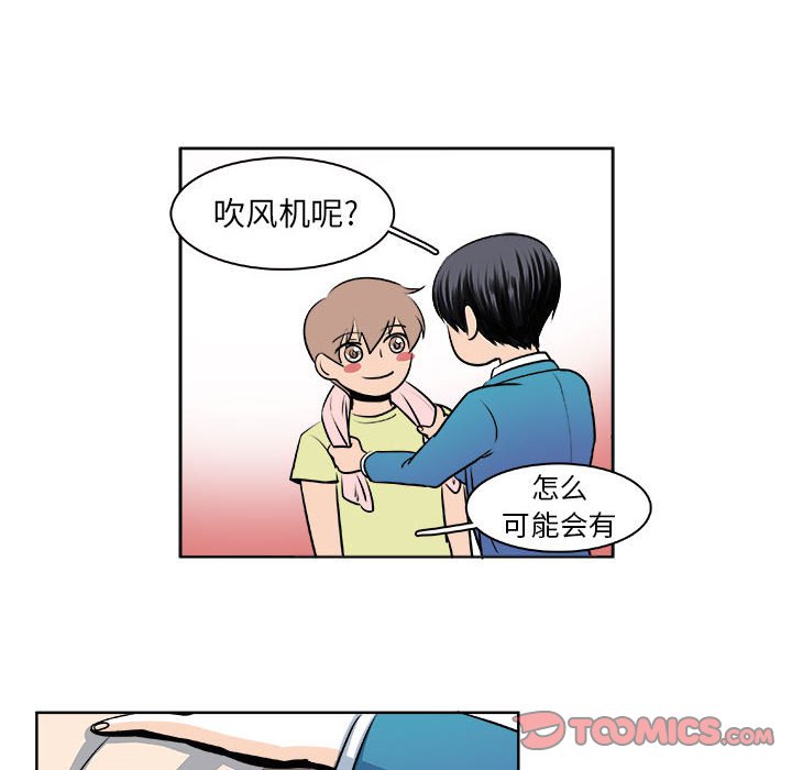 🍴机智的校园生活 21 第37页