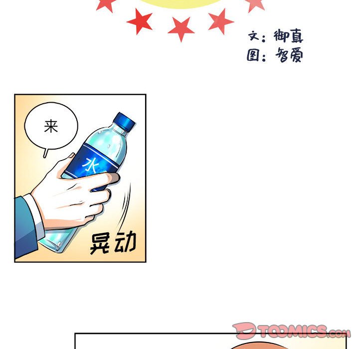 🍴机智的校园生活 21 第7页