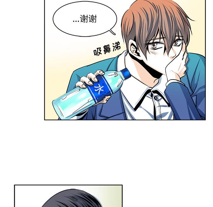 🍴机智的校园生活 21 第8页