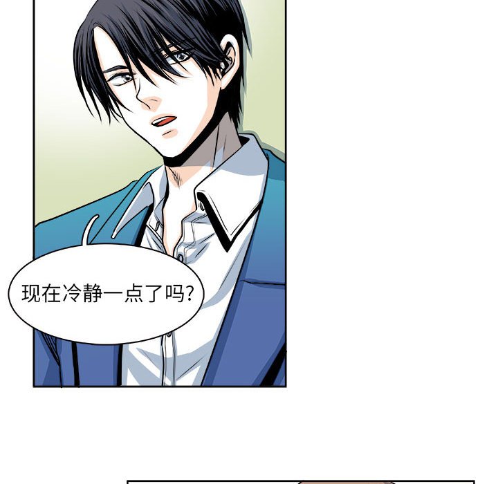 🍴机智的校园生活 21 第9页